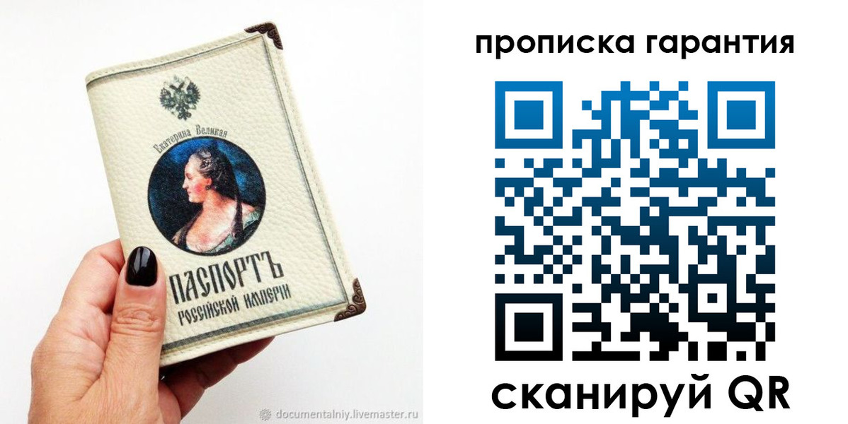 прописка штамп в Луховицах