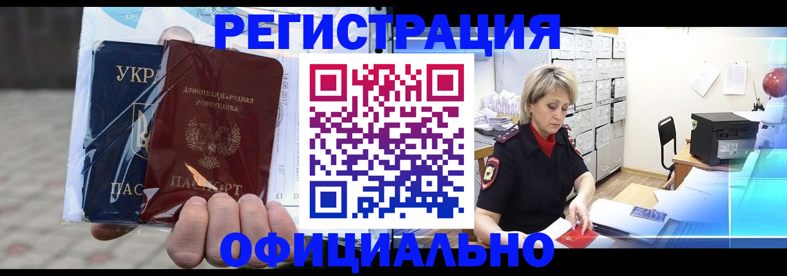 где прописаться в Луховицах