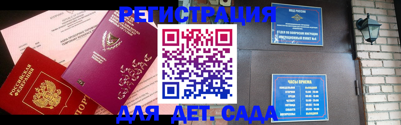 купить прописку в Луховицах