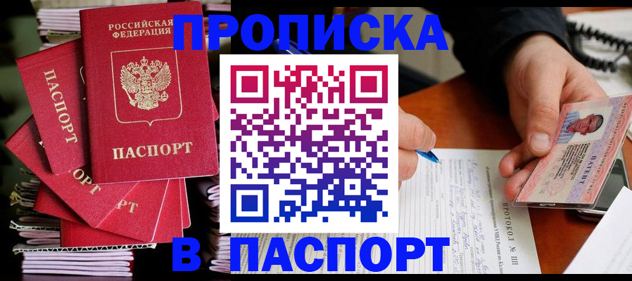 временная регистрация гарантия в Луховицах