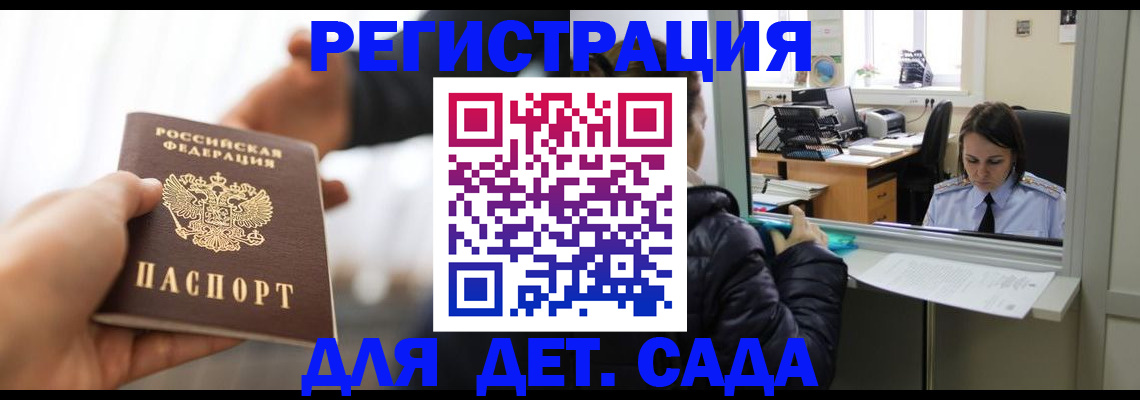где прописаться в Луховицах