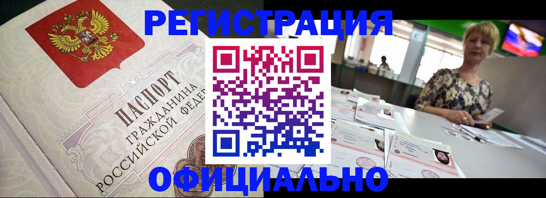 миграционный учет в Луховицах