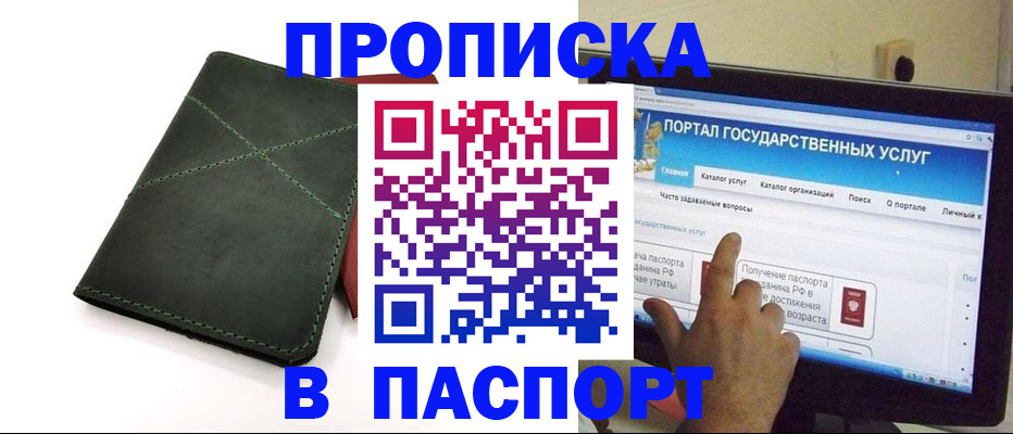 временная регистрация в Луховицах