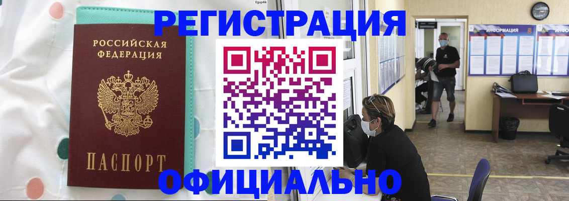 прописка от собственника в Луховицах