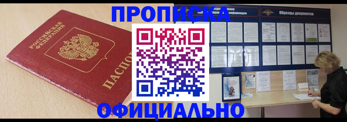 временная прописка в Луховицах