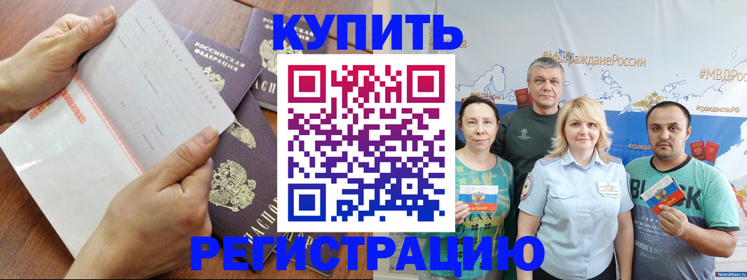 миграционный учет в Луховицах